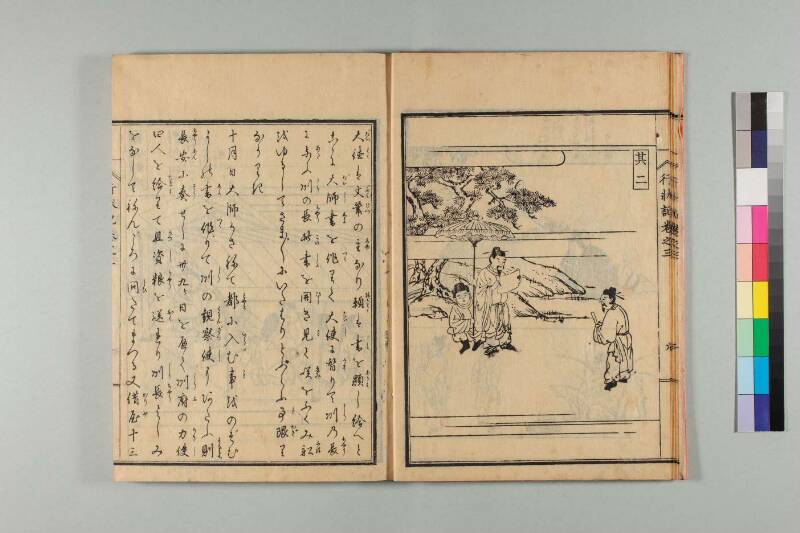 弘法大師行状記 - ページ 57