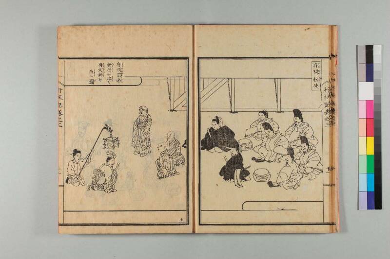 弘法大師行状記 - ページ 62