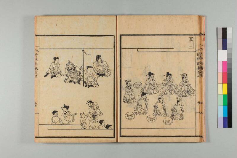 弘法大師行状記 - ページ 63