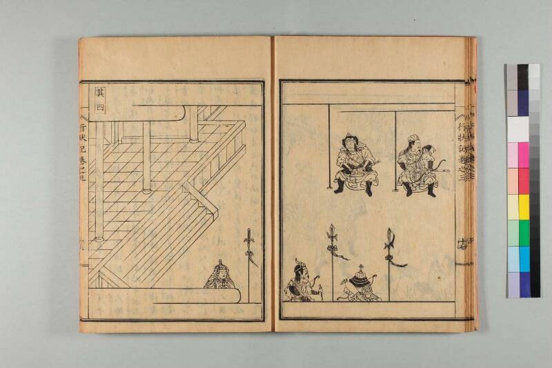 弘法大師行状記 - ページ 68