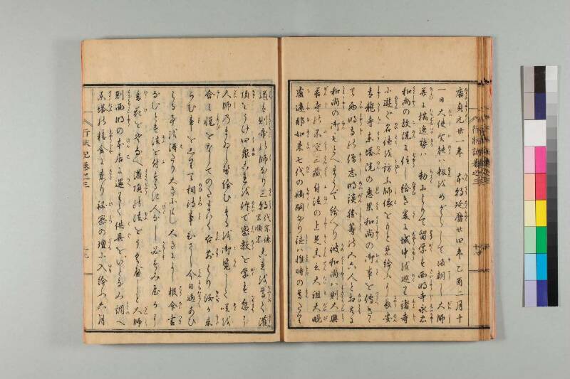 弘法大師行状記 - ページ 69