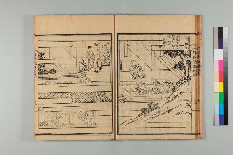 弘法大師行状記 - ページ 71