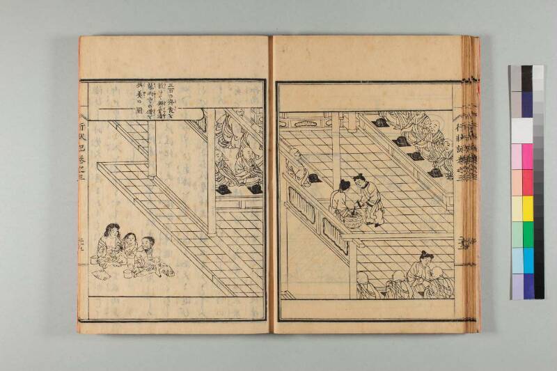 弘法大師行状記 - ページ 73