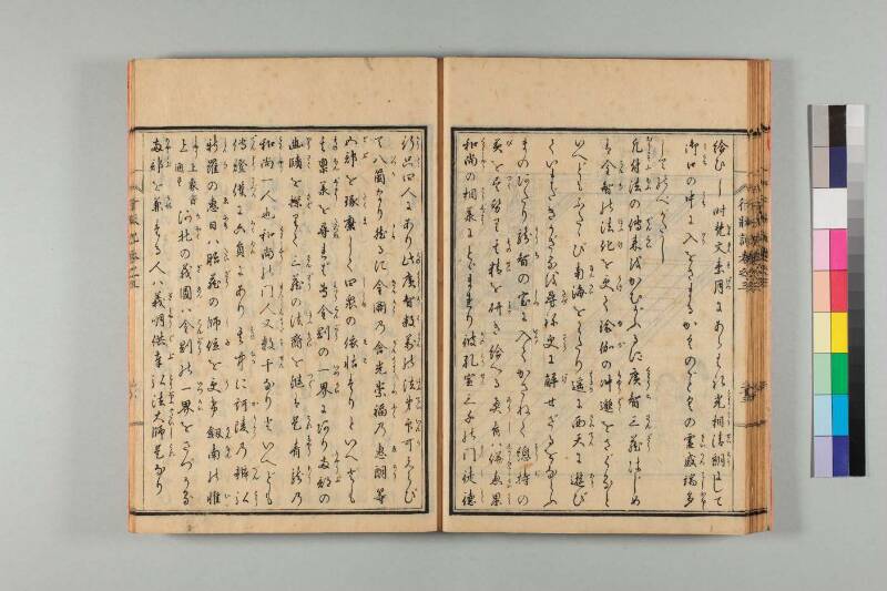 弘法大師行状記 - ページ 74
