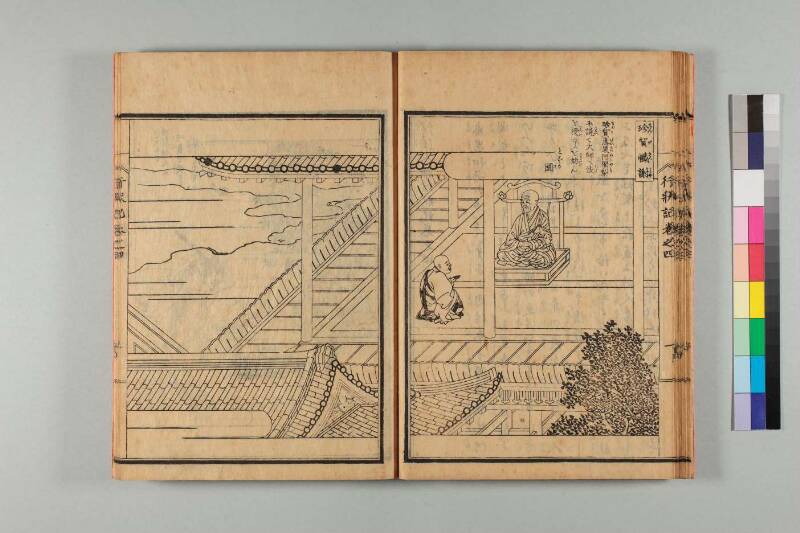 弘法大師行状記 - ページ 77