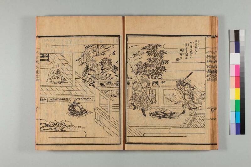 弘法大師行状記 - ページ 78