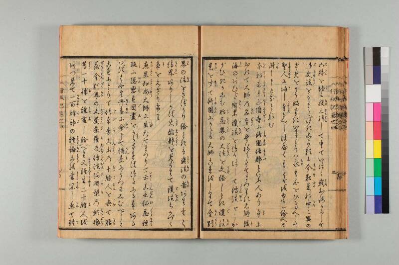 弘法大師行状記 - ページ 79