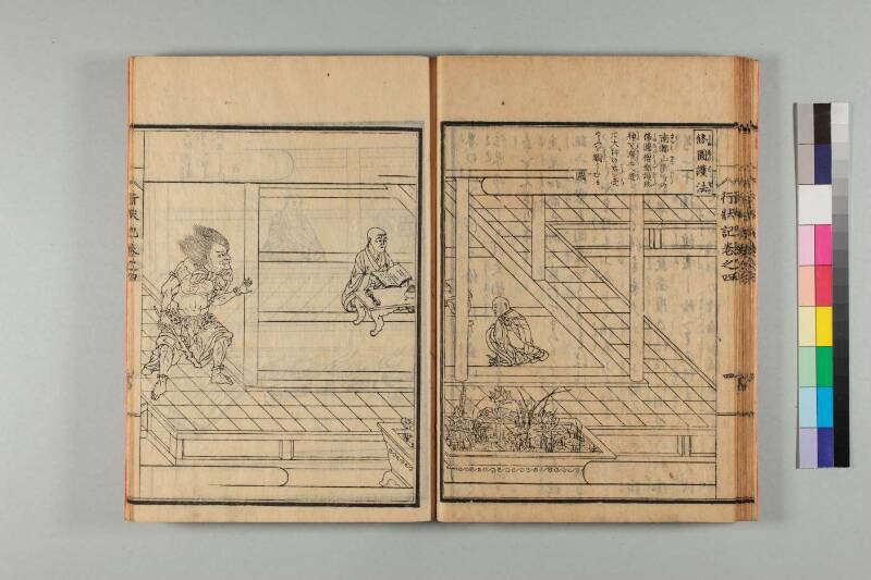弘法大師行状記 - ページ 80