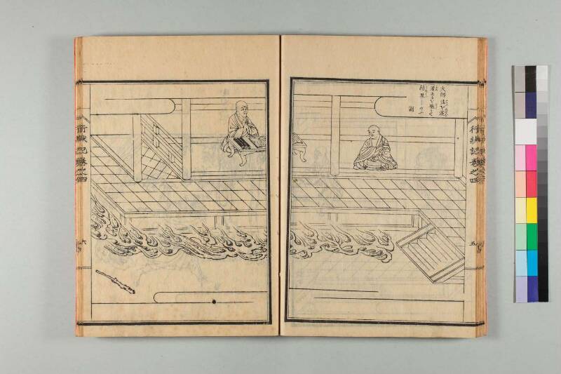 弘法大師行状記 - ページ 81