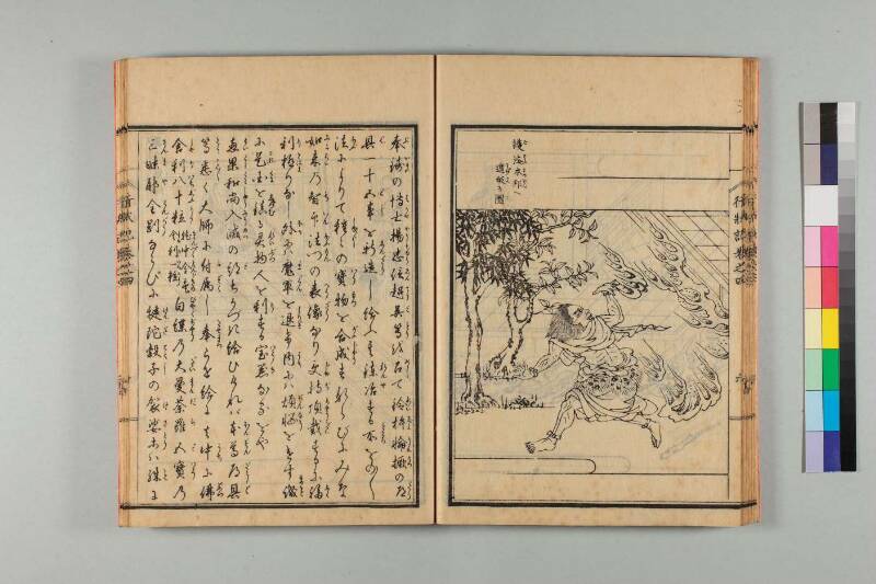 弘法大師行状記 - ページ 82