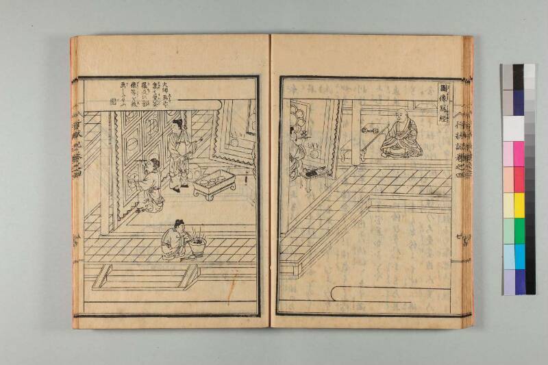 弘法大師行状記 - ページ 83