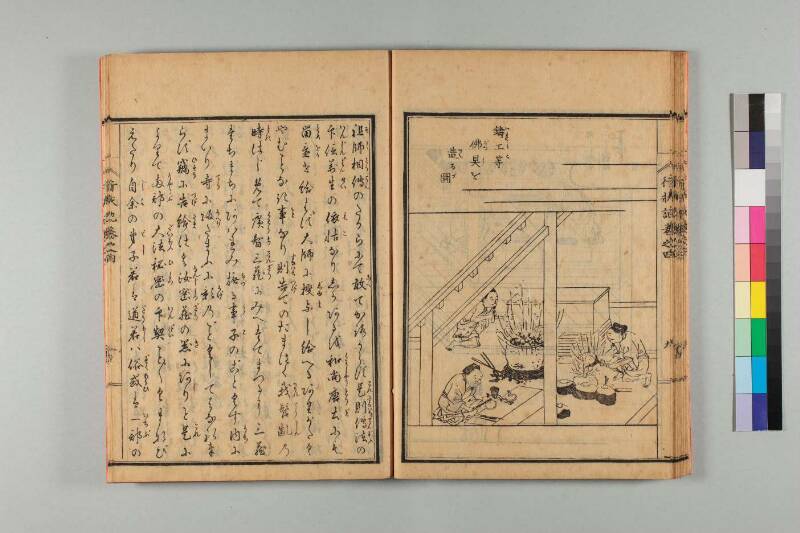 弘法大師行状記 - ページ 85