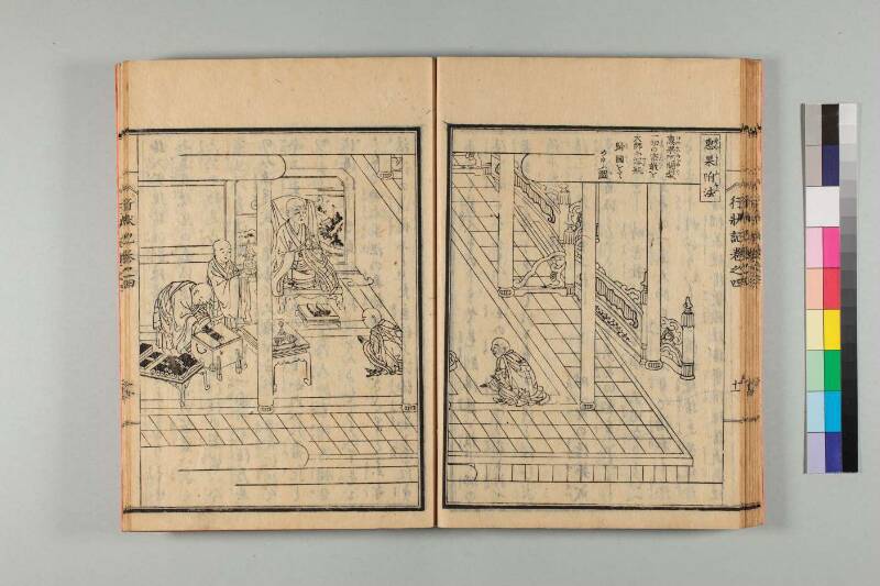 弘法大師行状記 - ページ 87