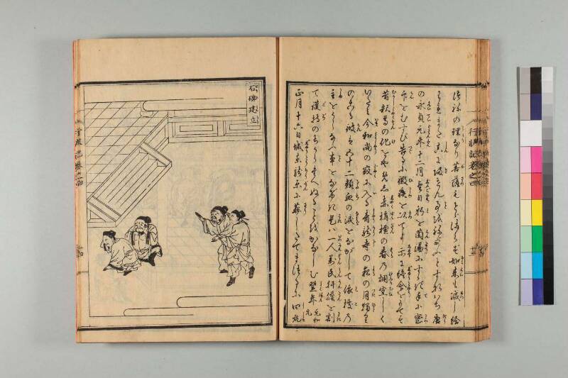 弘法大師行状記 - ページ 89
