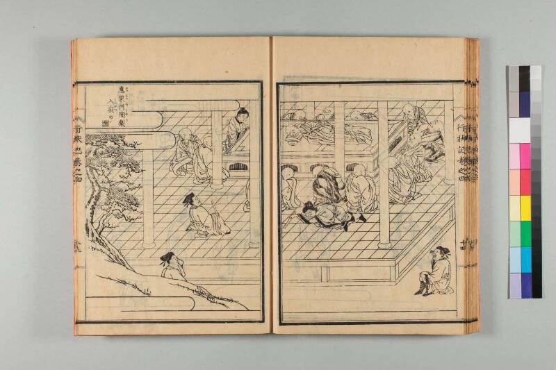 弘法大師行状記 - ページ 90