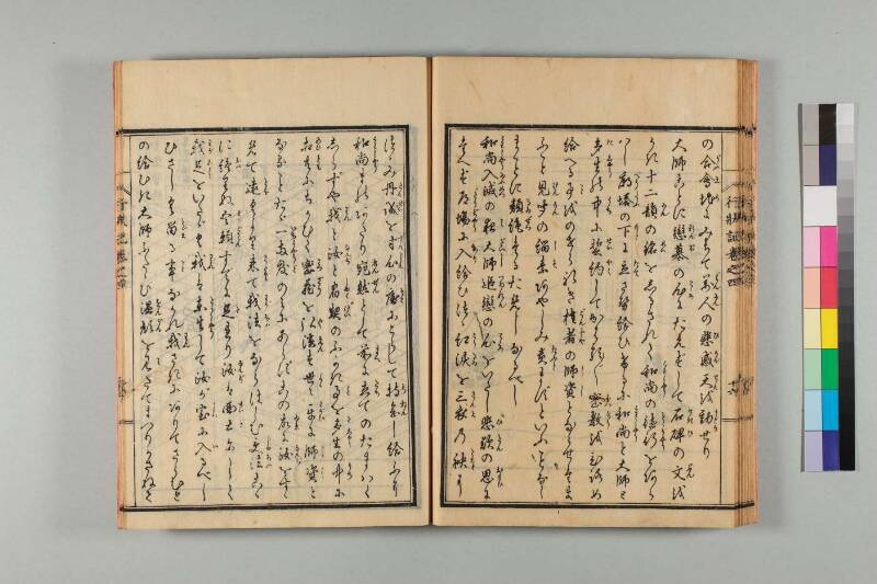 弘法大師行状記 - ページ 92