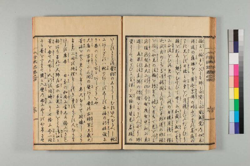 弘法大師行状記 - ページ 94