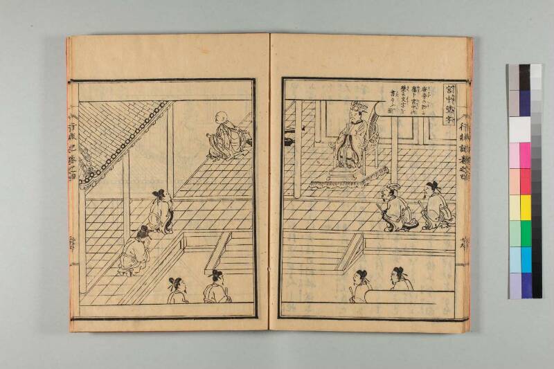 弘法大師行状記 - ページ 95
