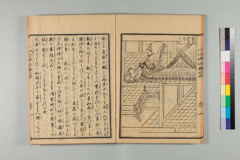 弘法大師行状記 - ページ 96