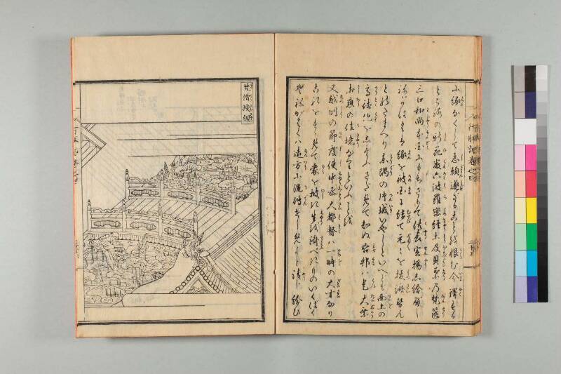 弘法大師行状記 - ページ 101