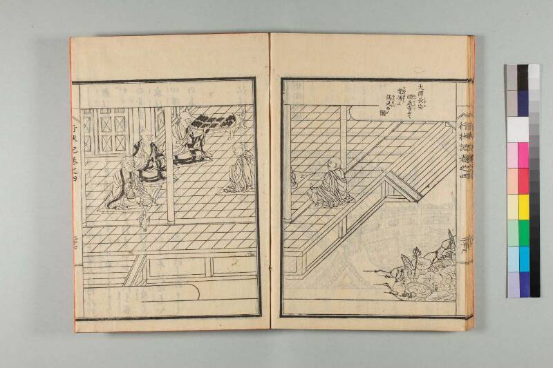 弘法大師行状記 - ページ 102