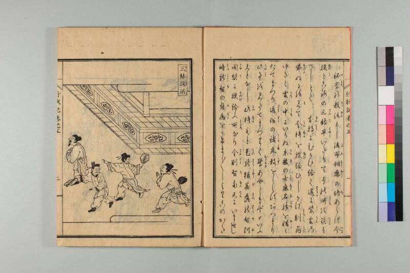 弘法大師行状記 - ページ 107
