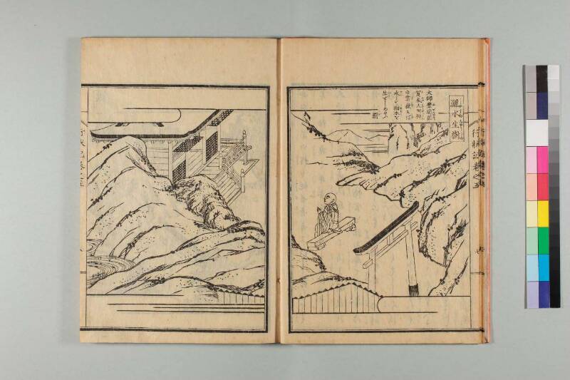 弘法大師行状記 - ページ 113