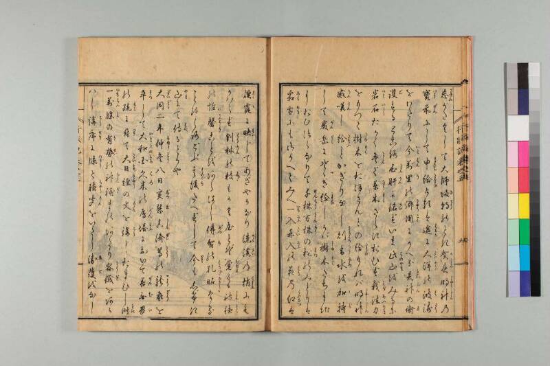 弘法大師行状記 - ページ 115