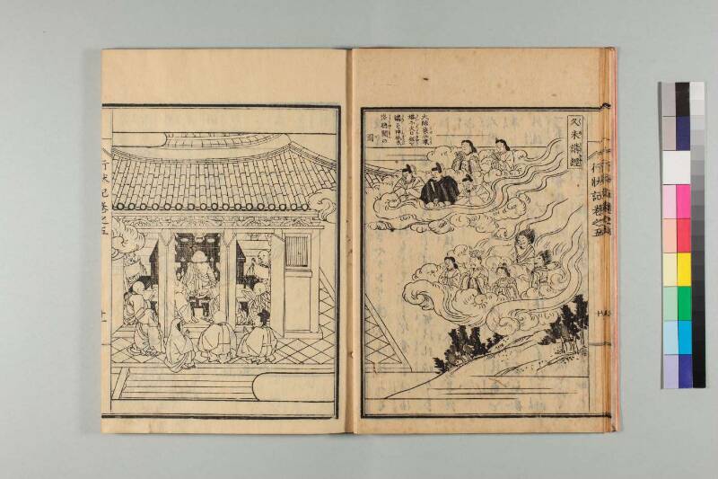 弘法大師行状記 - ページ 116