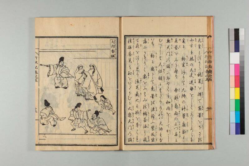 弘法大師行状記 - ページ 118
