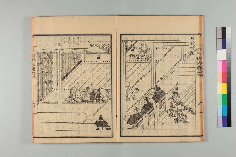 弘法大師行状記 - ページ 121