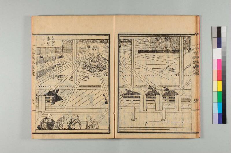 弘法大師行状記 - ページ 123