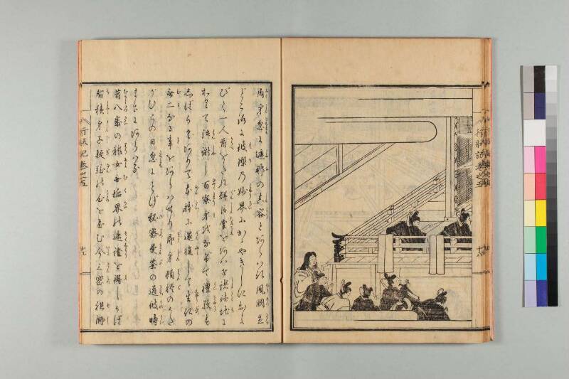 弘法大師行状記 - ページ 124