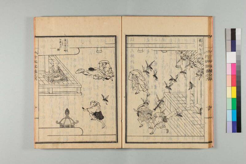 弘法大師行状記 - ページ 126