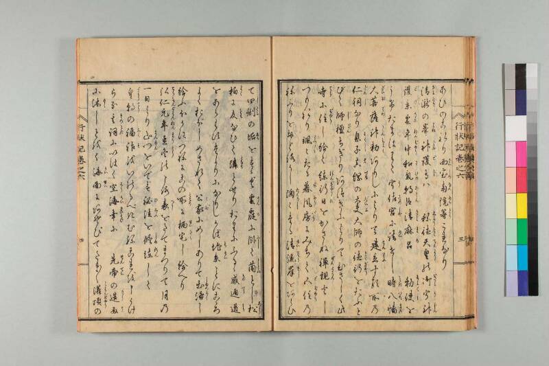 弘法大師行状記 - ページ 128
