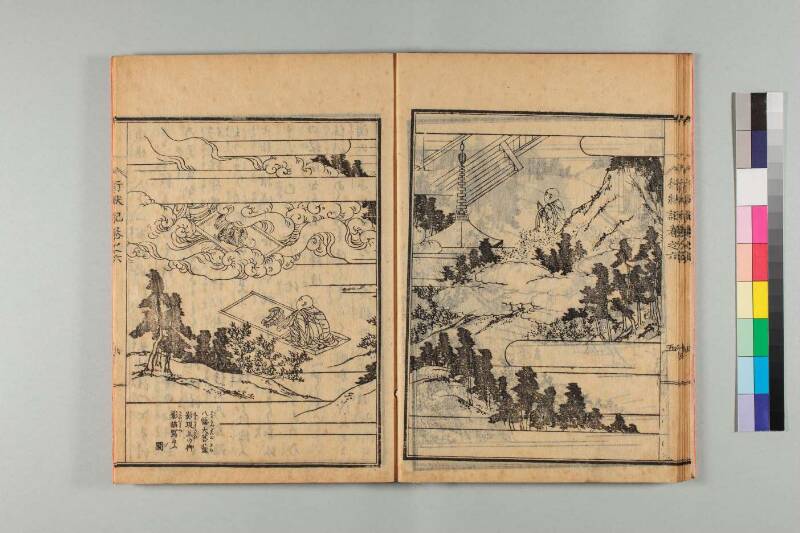 弘法大師行状記 - ページ 130