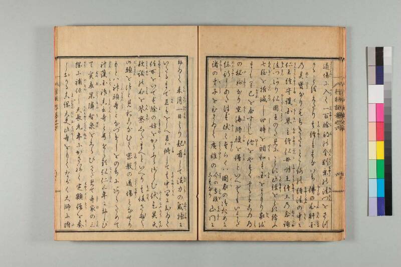 弘法大師行状記 - ページ 131