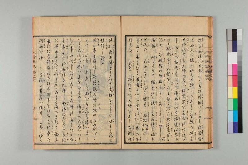 弘法大師行状記 - ページ 133