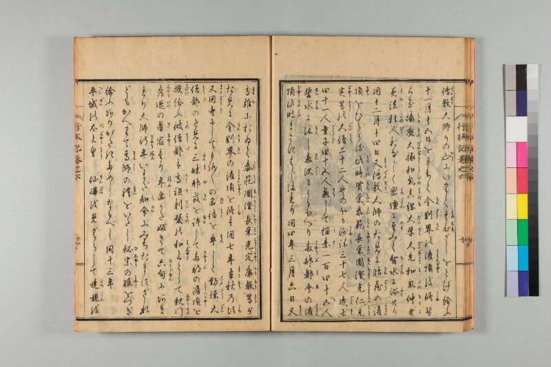 弘法大師行状記 - ページ 135