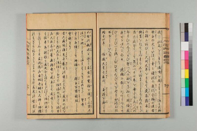 弘法大師行状記 - ページ 136