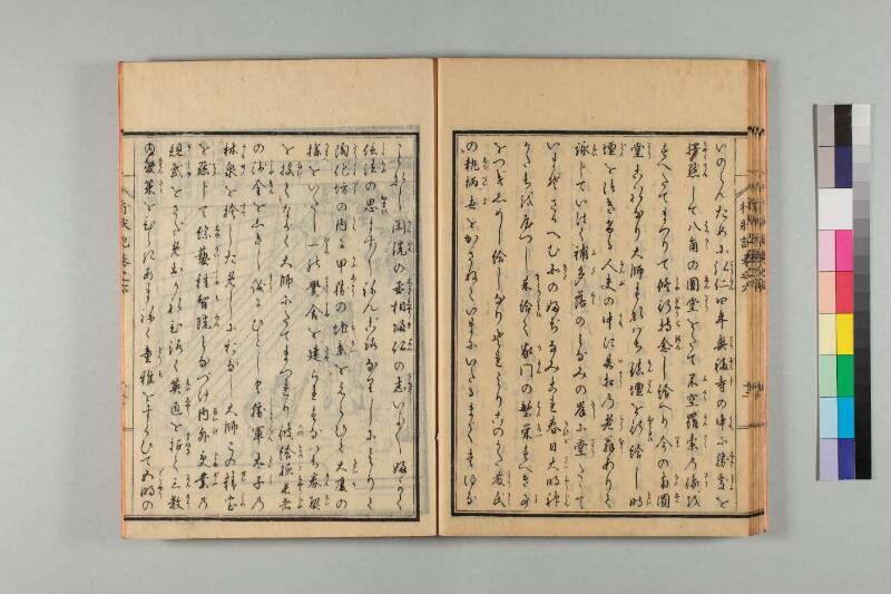 弘法大師行状記 - ページ 137