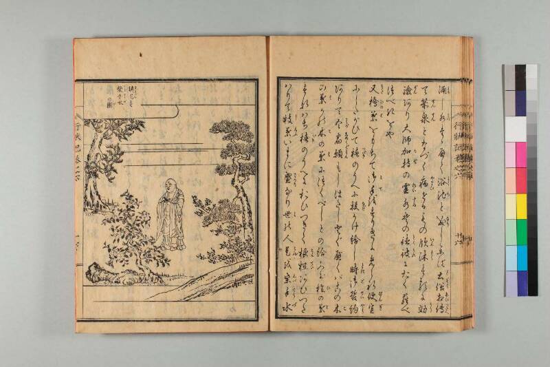 弘法大師行状記 - ページ 141