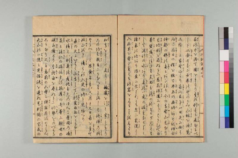 弘法大師行状記 - ページ 147