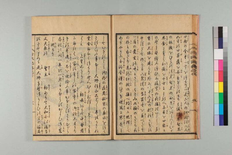 弘法大師行状記 - ページ 157