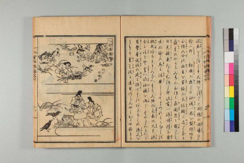 弘法大師行状記 - ページ 160