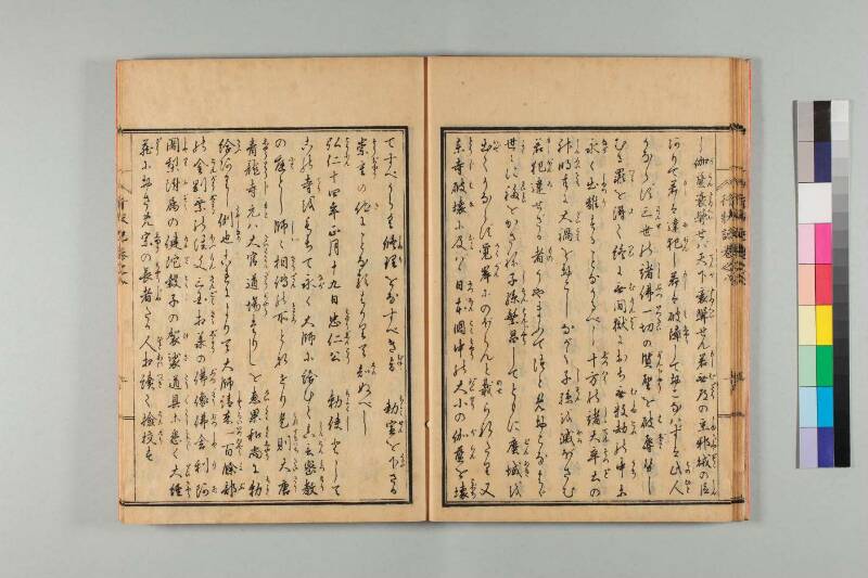 弘法大師行状記 - ページ 164