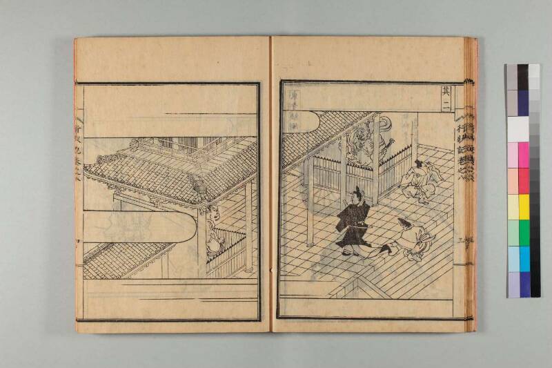 弘法大師行状記 - ページ 166