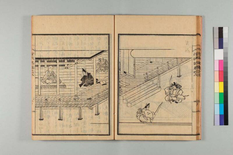 弘法大師行状記 - ページ 167
