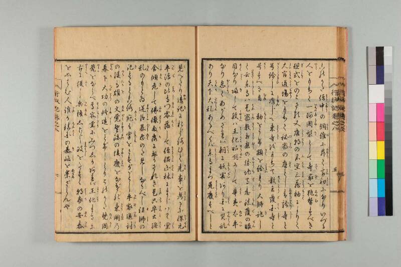 弘法大師行状記 - ページ 168