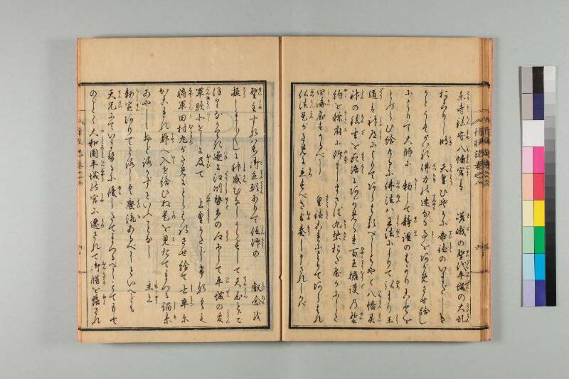 弘法大師行状記 - ページ 169